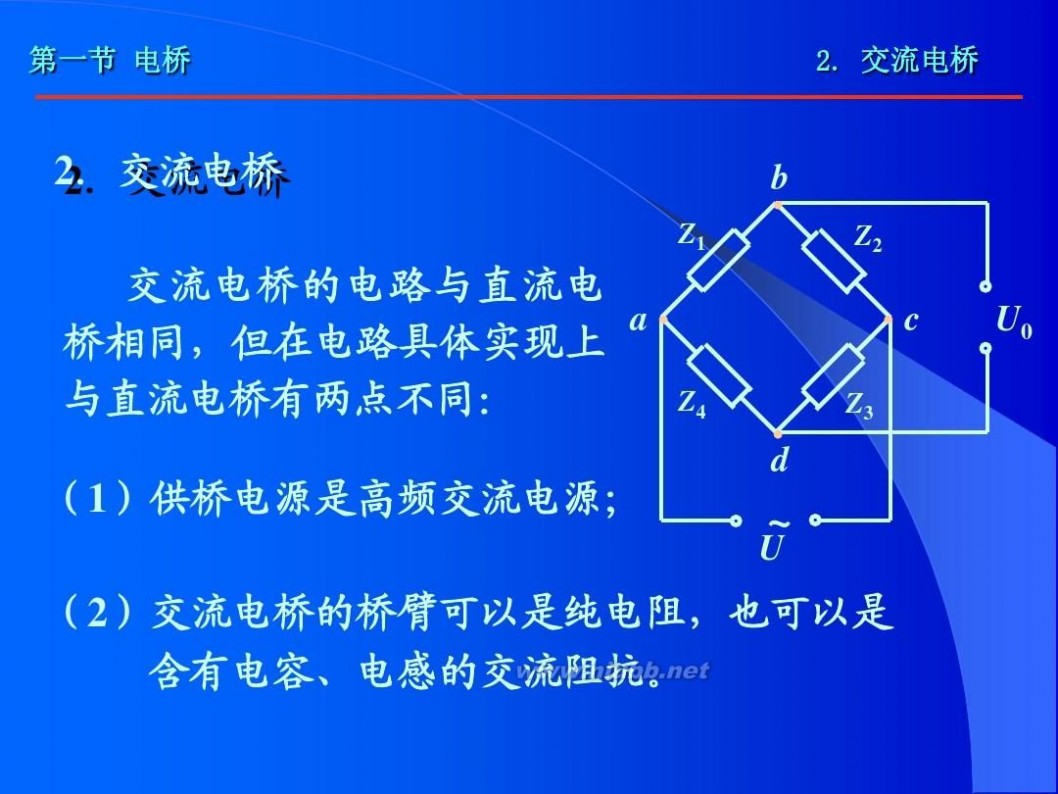 电桥原理 电桥原理详解分析