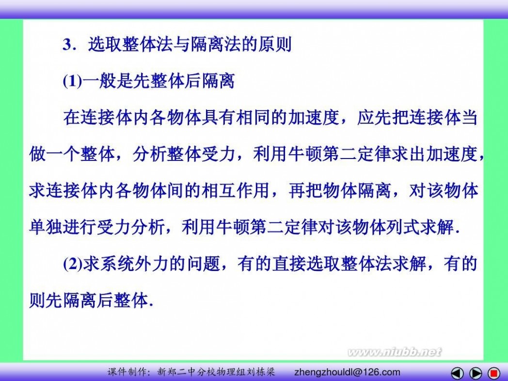 高中物理必修一课件 高中物理必修一课件