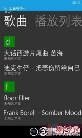 WP8手机蓝牙如何传输音乐以及图片等文件图片8