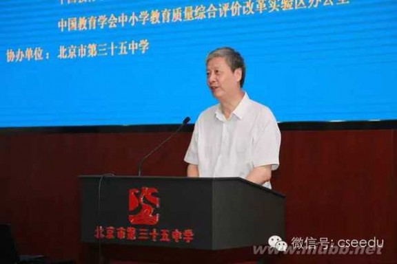 中国教育学会 中国教育学会2015年度教育评价研讨会召开