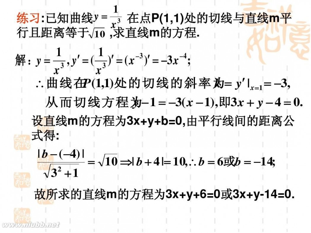 函数求导 复合函数求导