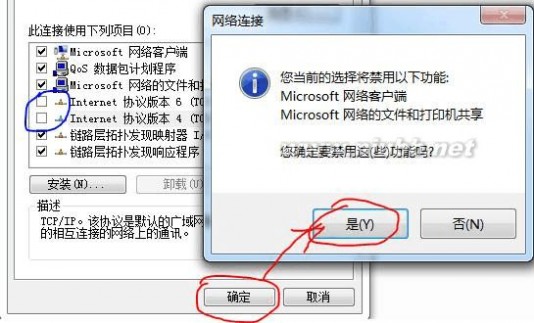 适配器未连接 win7无法识别网络解决方法