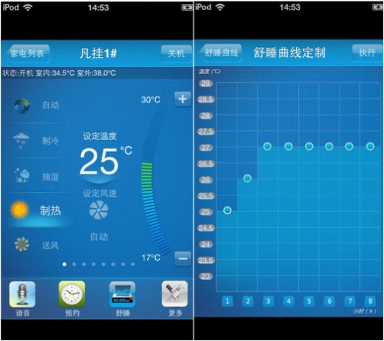 美的空调智能控制App