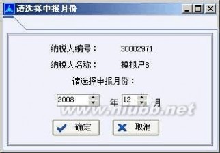 天津地税网上申报 天津地税纳税人客户端管理系统操作说明