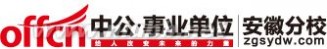 安徽食品药品人才网 2014年安徽省食品药品检验研究院公开招聘20人启事