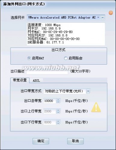 x-router X-Router功能说明详细教程