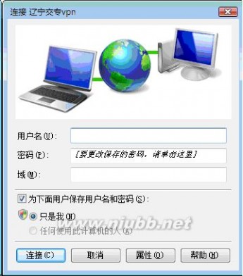 vpn怎么用 vpn使用方法