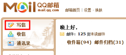 qq邮箱超大附件 qq邮箱怎么上传超大附件