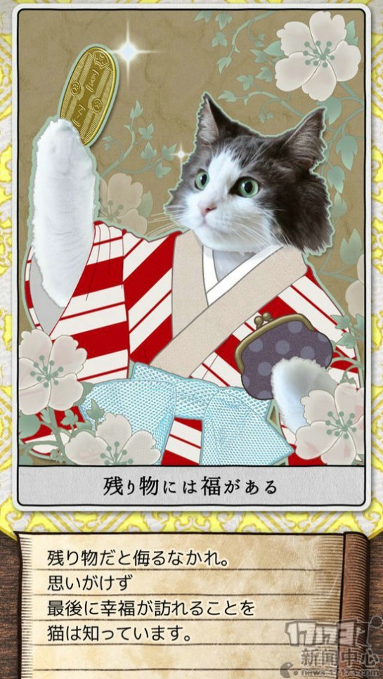 来自猫神的指示 你怕不怕 日本面白手游札记第51回
