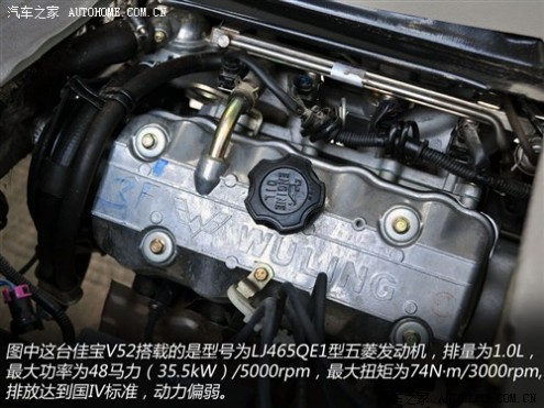 一汽 一汽吉林 佳宝V52 2011款 1.0L 舒适型LJ465QE1