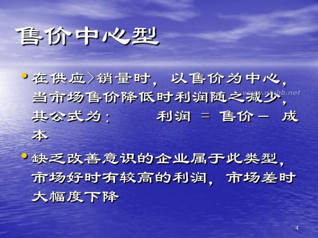 丰田的管理模式 丰田管理模式