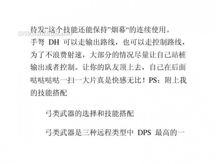 恶魔猎手技能 《暗黑破坏神3》恶魔猎手武器的选择和技能搭配全面指引