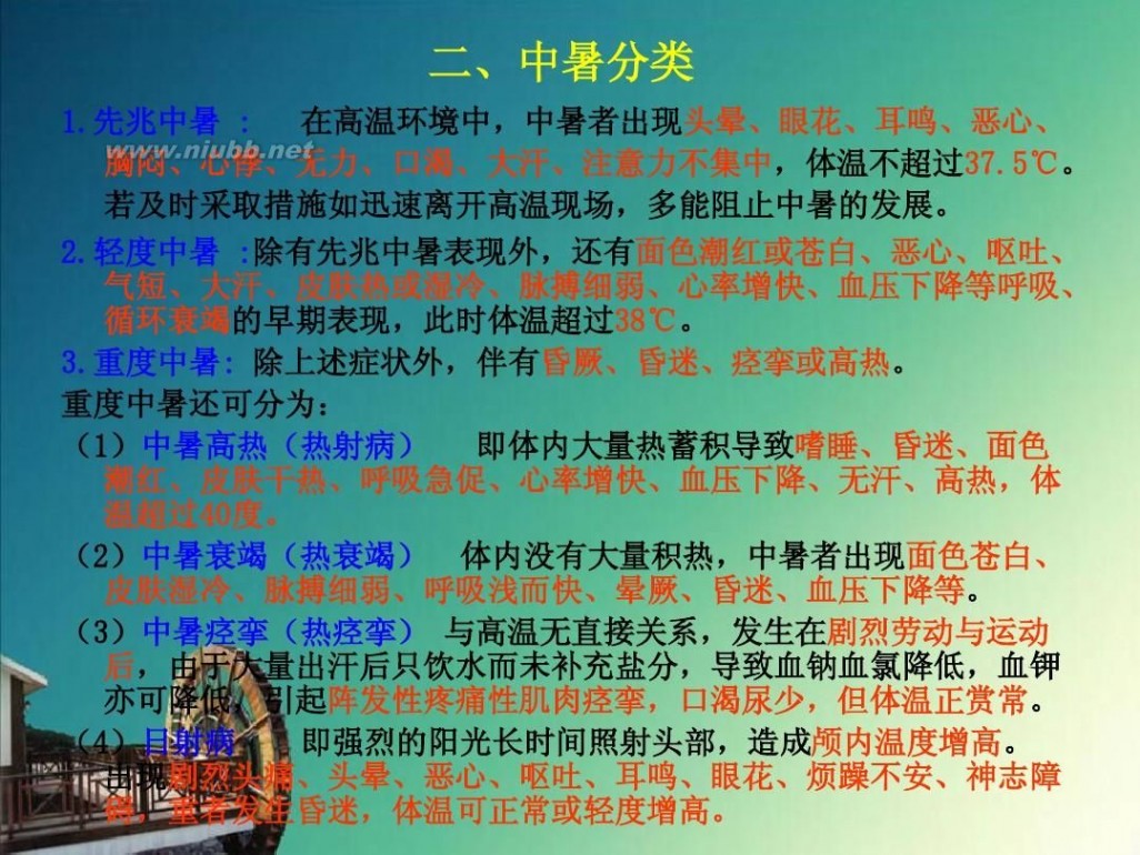 六防 夏季“六防”知识普及