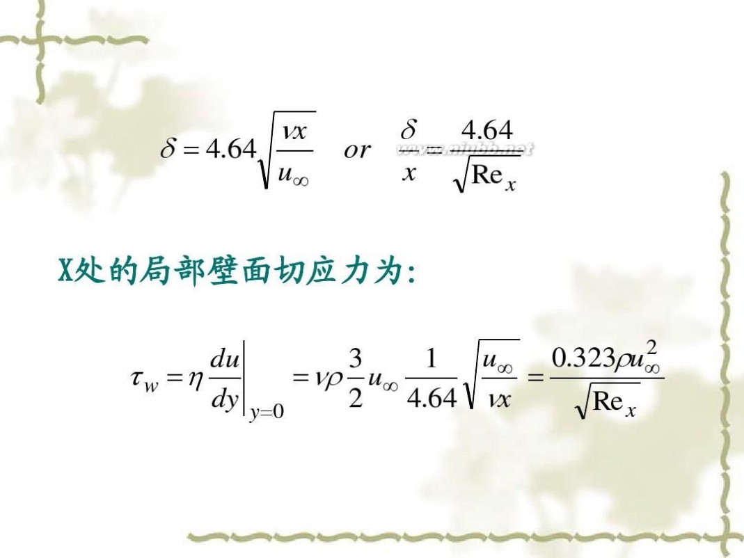 传热学 传热学课件课件