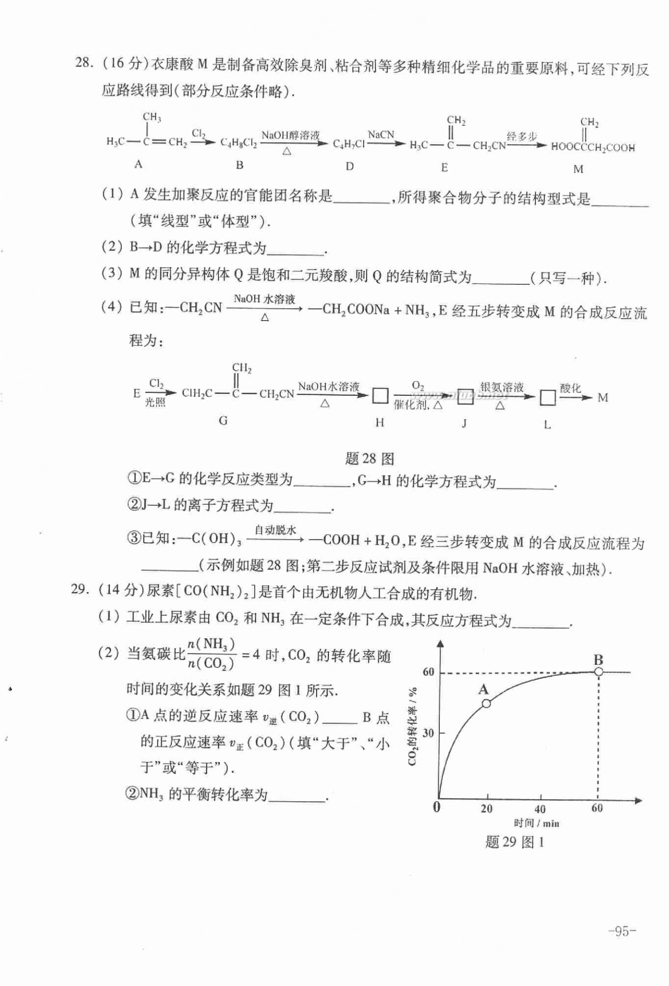 2012重庆高考理综 2012年重庆市高考理综试卷及答案(扫描版)