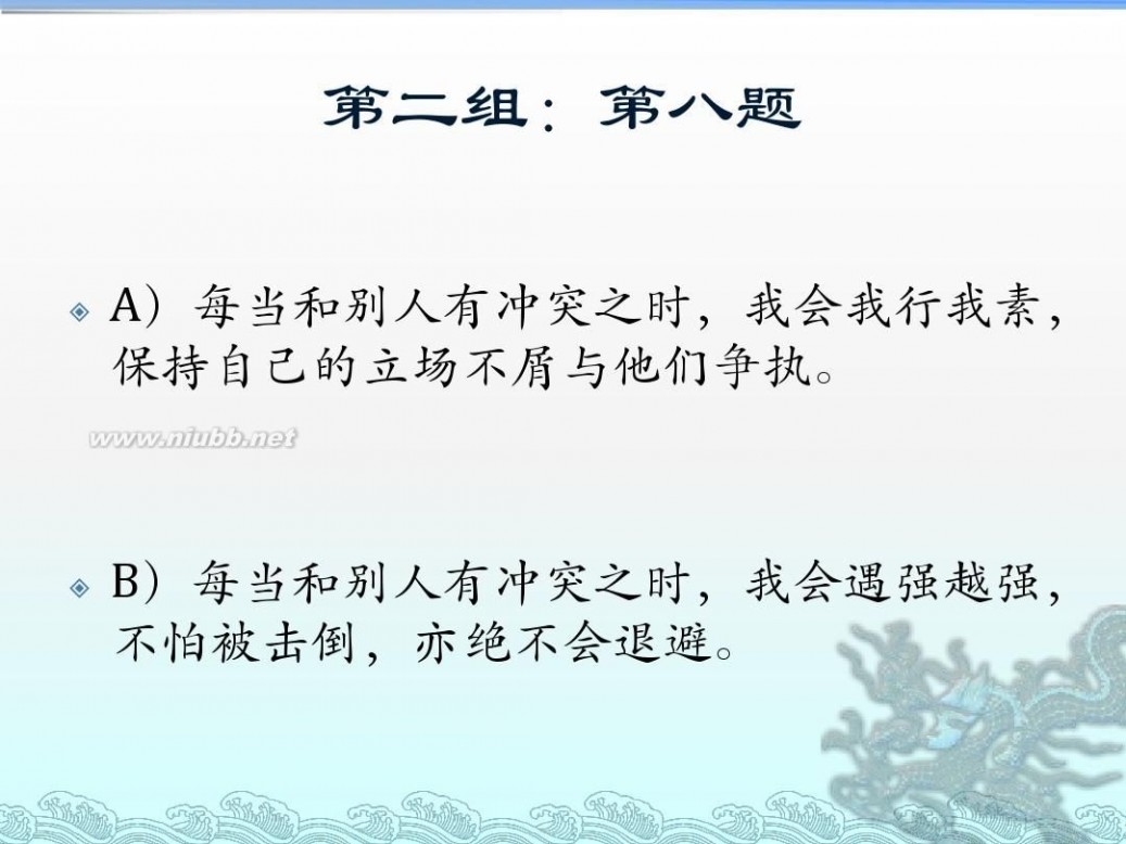 九型性格测试 九型人格测试