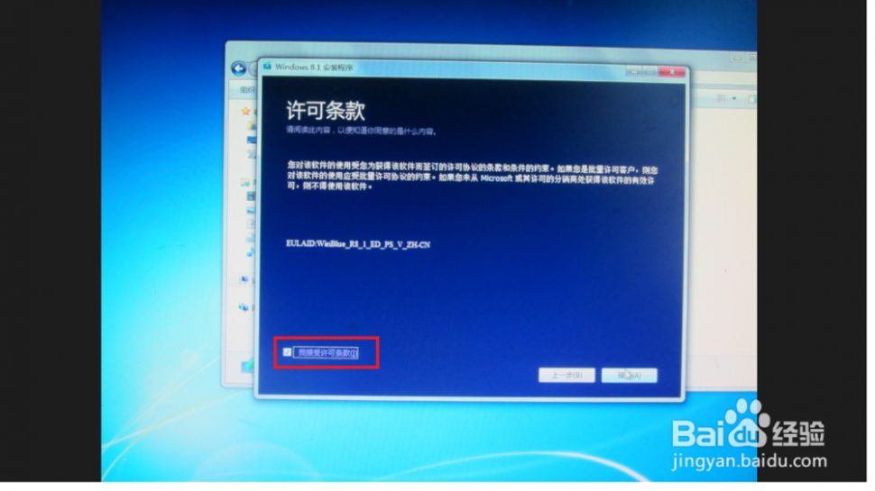 win8.1专业版 如何安装win8.1专业版