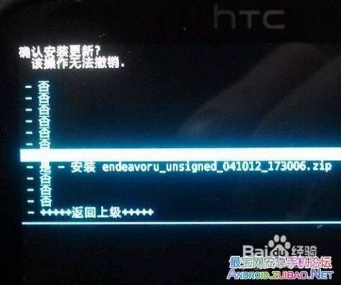 htc one x刷机教程 HTC One X S720e刷机教程 HTC One刷机图文教程