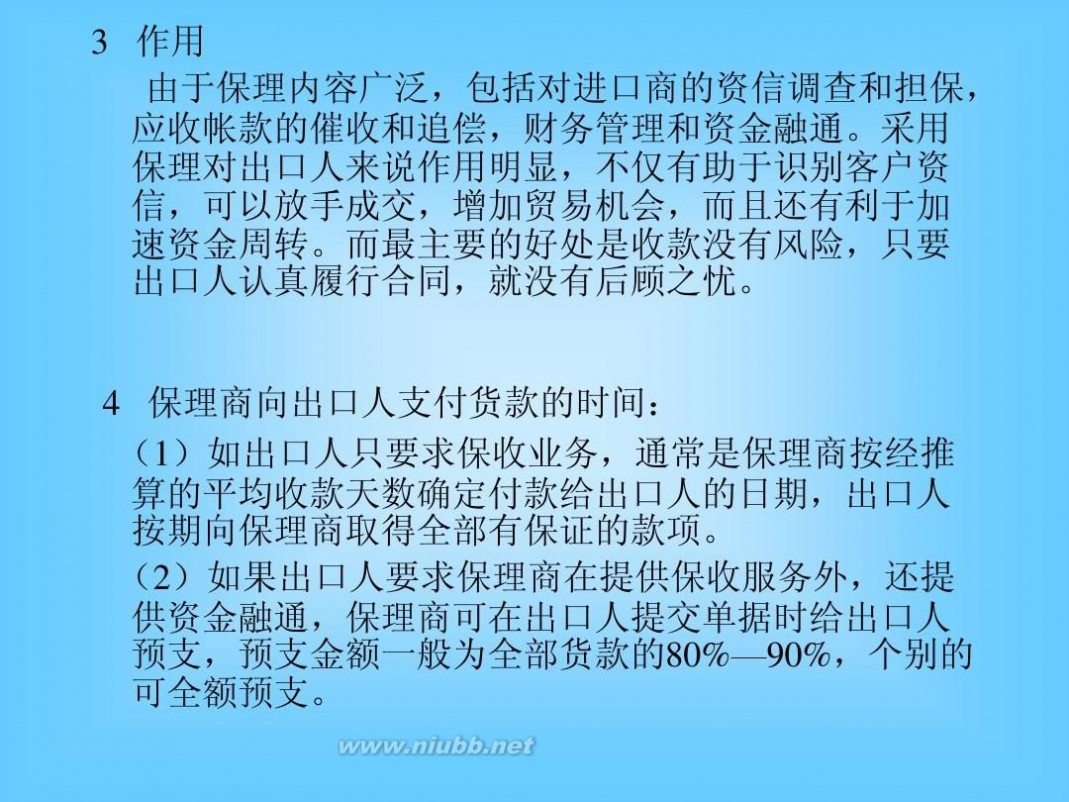 进出口贸易实务教程 进出口贸易实务教程(本科)