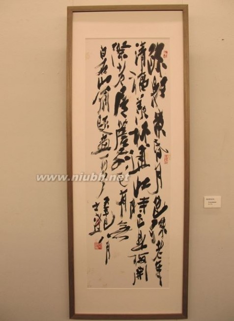 马士达书法篆刻展