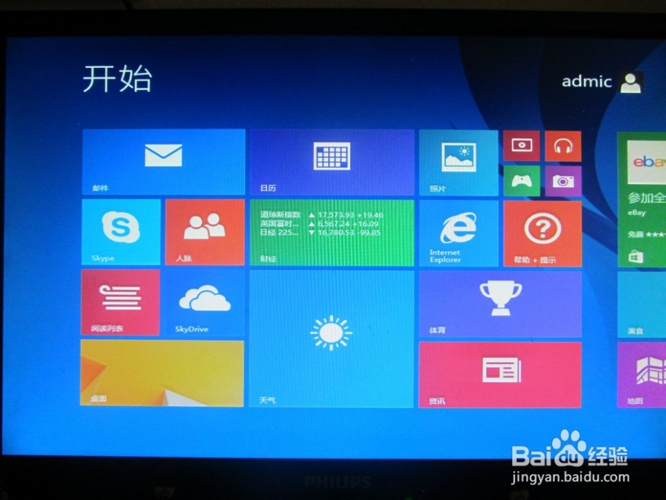 win8.1专业版 如何安装win8.1专业版