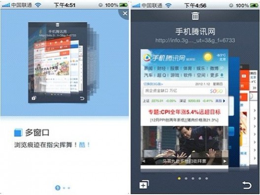手机QQ浏览器3.0上线 首创“云翻译”功能