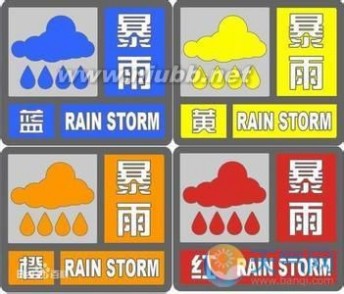 暴雨信号 暴雨预警信号有几种 从低到高分别是什么颜色