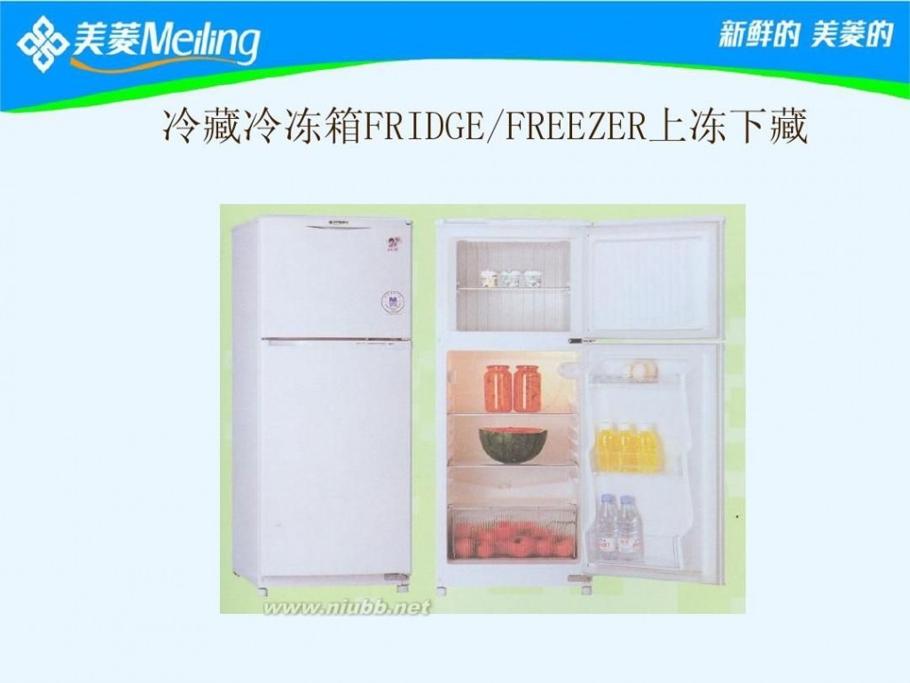 电冰箱制冷原理 冰箱制冷原理教材
