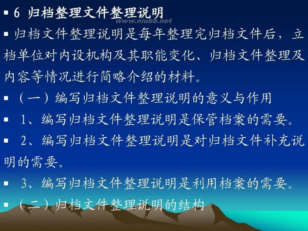 归档文件整理规则 归档文件整理规则