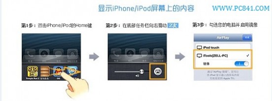 airplay怎么用 Airplay怎么用 AirPlay大屏投射游戏视频教程