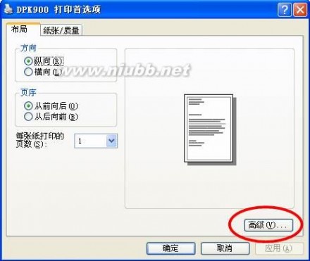 开票打印机 陕西地税网上开票打印机设置问题和IE浏览器设置问题