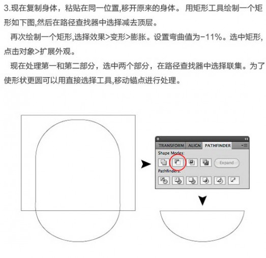 AI结合PS绘制精致的3D小黄人