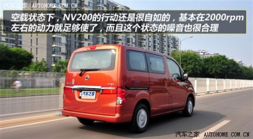 日产 郑州日产 日产NV200 2010款 1.6 尊贵型 232座