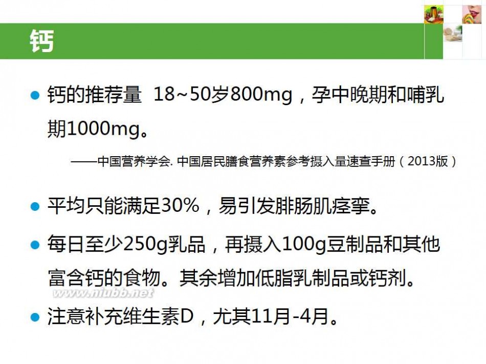 孕妇不能吃什么 45张图告诉你孕妇不能吃什么！ [营养师顾中一]