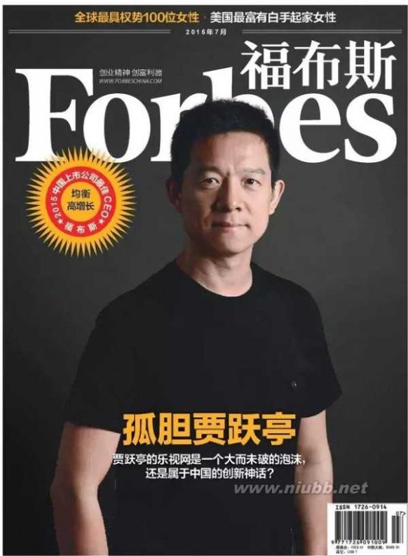 中国财富榜 2015福布斯中国400富豪榜：财富大洗牌