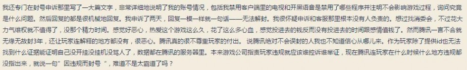 LOL老玩家被误封三年最终解封，可他却说：从此山水不相逢！