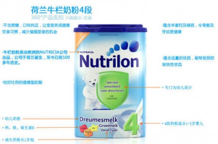 nutrilon奶粉4段 求荷兰牛栏四段奶粉配方的中文说明或翻译,