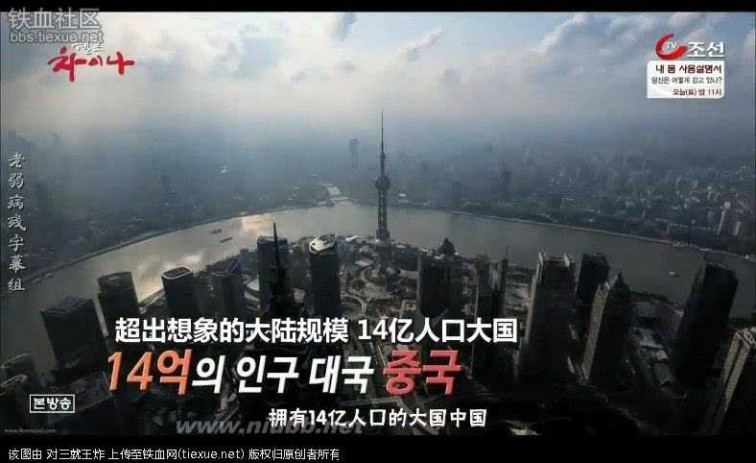 在中国的韩国人 进来看看 现在的韩国人对中国的真实看法