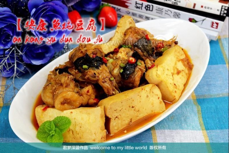 【安康鱼炖豆腐】--海里最丑的鱼的爱情故事_安康鱼的做法