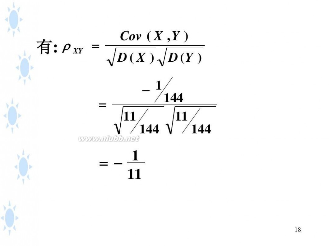 协方差相关系数 4.3协方差和相关系数