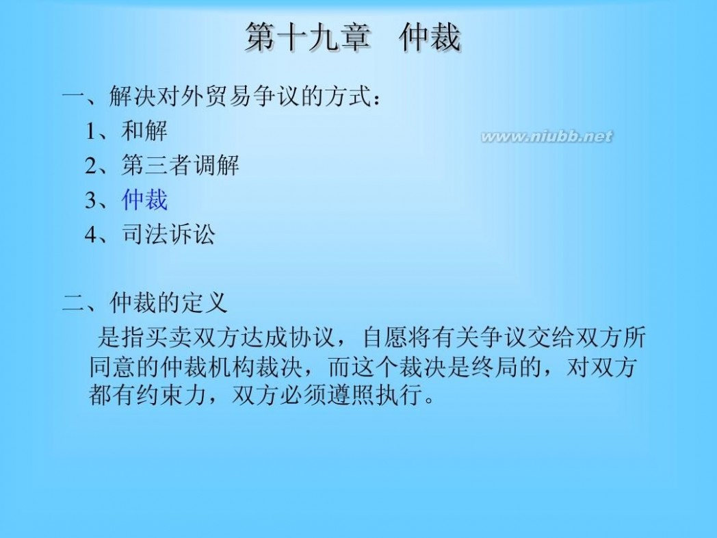 进出口贸易实务教程 进出口贸易实务教程(本科)