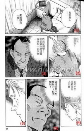 一磅的福音漫画 漫画分镜电影语言探讨