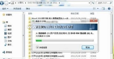 win7刻盘 Win7系统自带光盘刻录功能使用方法