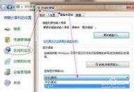 win7语言包 win7中文版转英文版 只须下载安装语言包