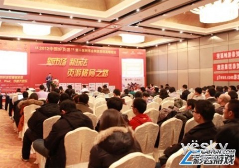 第十届网博会网页游戏高峰论坛在京成功召开