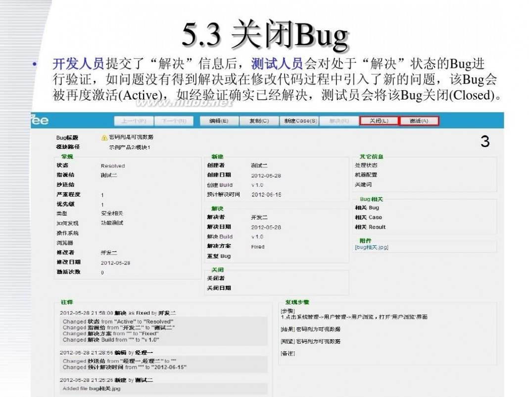 bug是什么意思 BugFree简介