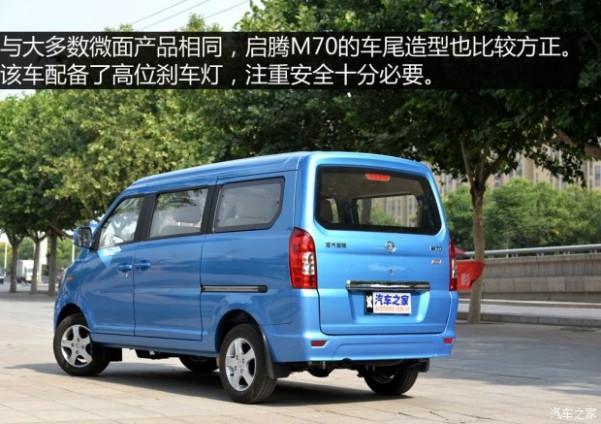 福汽新龙马 启腾M70 2014款 1.2L致富型LJ469Q-AE2