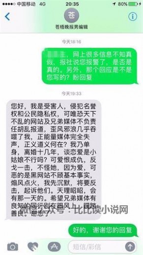 男编辑骚扰女诗人 男编辑欲潜规则女诗人