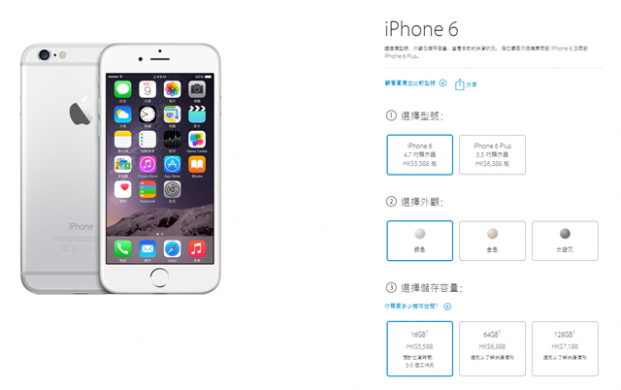 港版iPhone 6/6 Plus开放购买 最快3天出货