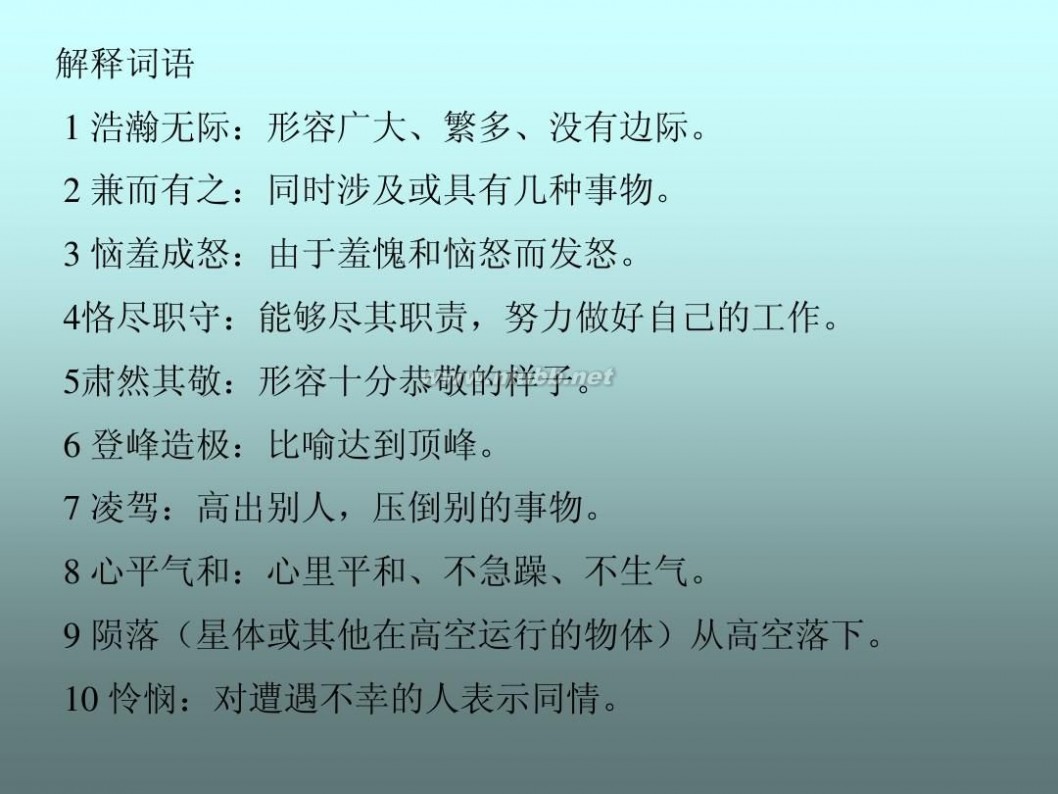 纪念伏尔泰逝世一百周年的演说 纪念伏尔泰逝世一百周年的演说